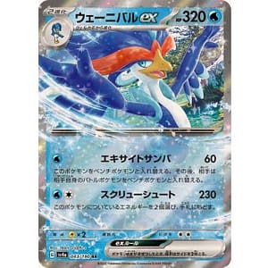 50609s
