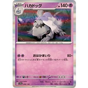50664b