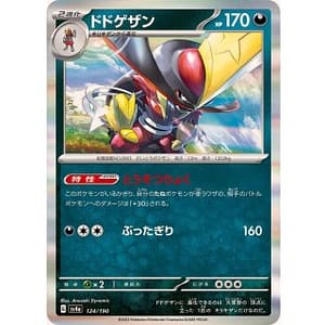 50690c