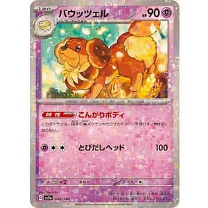 50809s