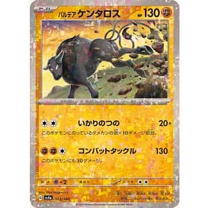 50817s