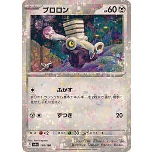 50832b
