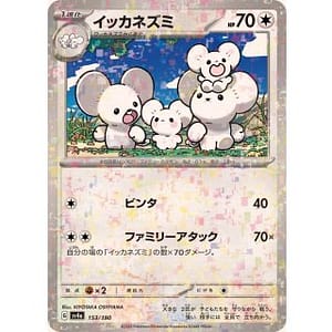50848s