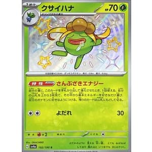 50921s