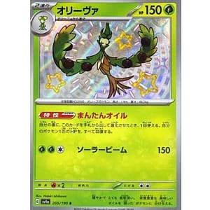50934s