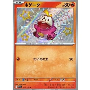 50944s