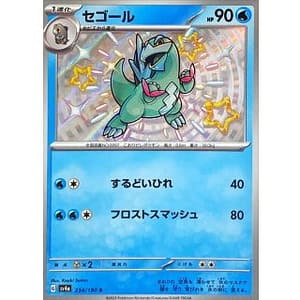 50963s