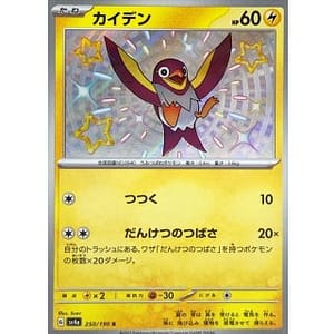 50979s