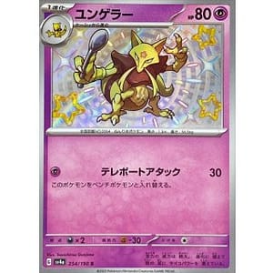 50983c