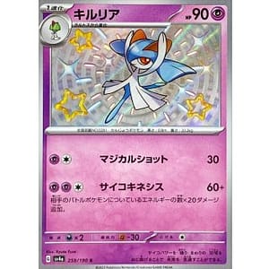 50988s