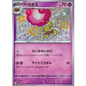 50998s