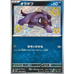 51024c
