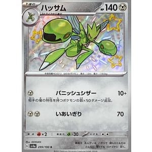 51028b