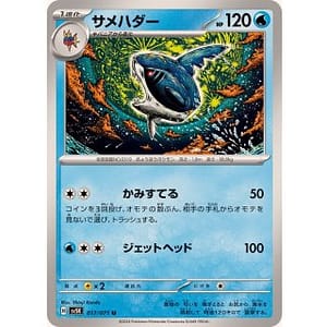 52932s