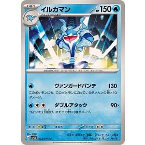 52938c