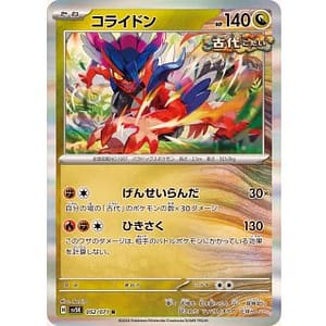 52967s