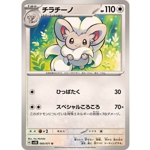 52975s