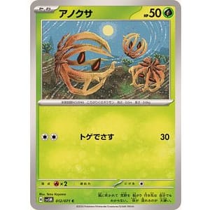 52998s