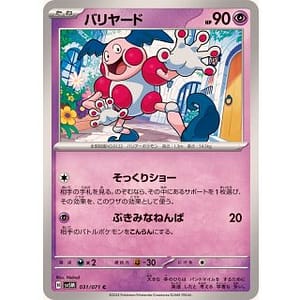 53017c