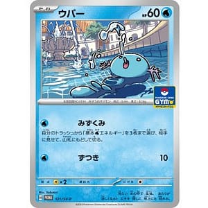 53261b