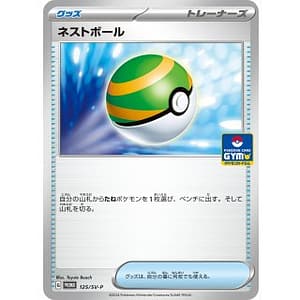 53265c