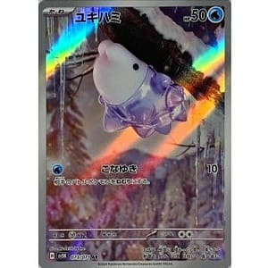 53274c