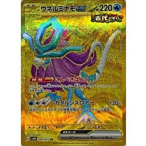 53300b
