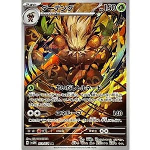 53302s