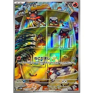 53305c