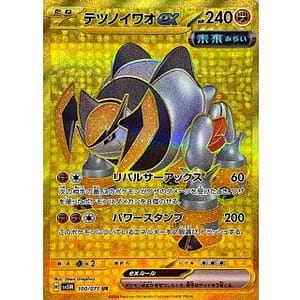 53330s