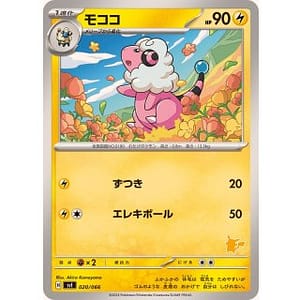 54232d