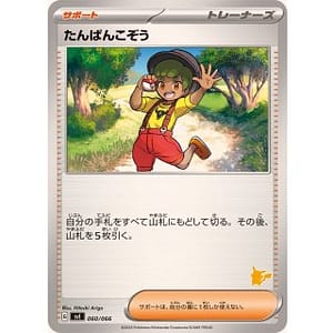 54248b