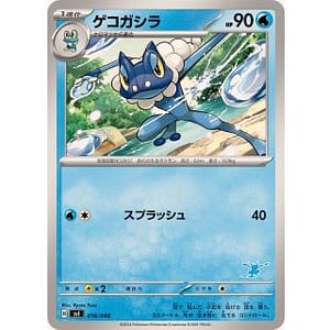 54258s