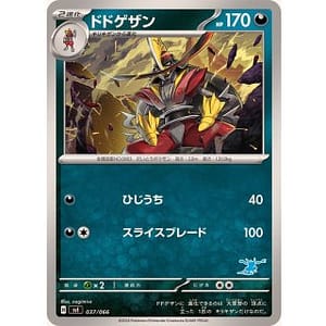 54263d