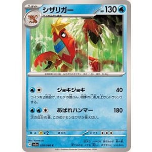 54704c