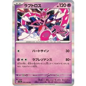 54723b