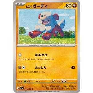 54725c