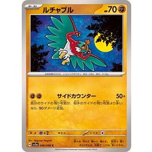 54730c