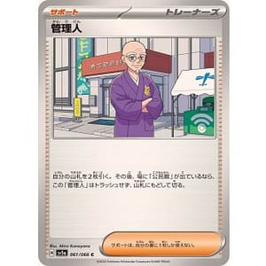 54742b