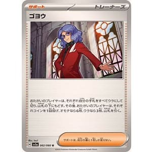 54743a