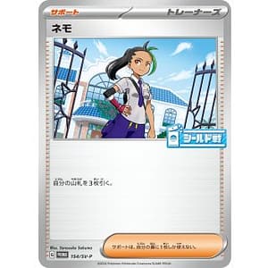 54761c