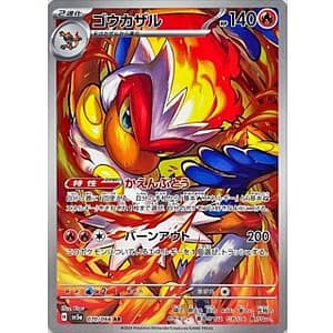 54790s