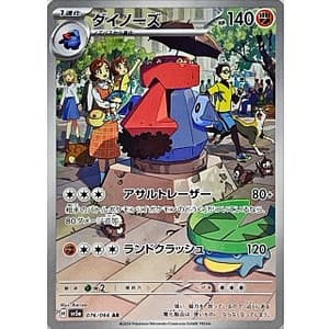54796c