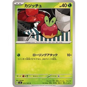 55486c