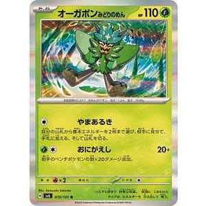 55490s