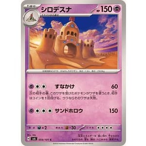55529c