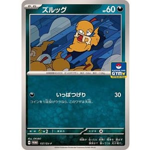 55580b