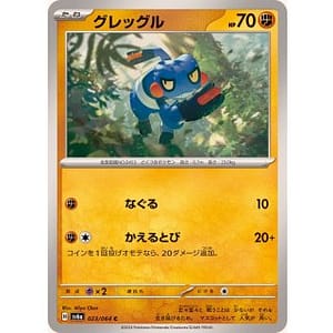 57303c