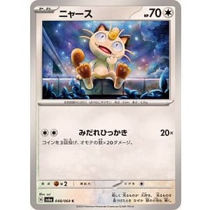 57328c