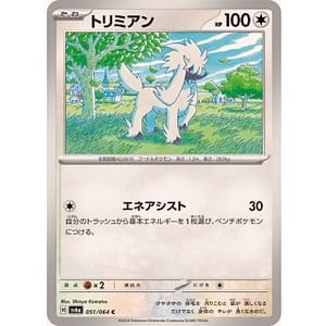 57331s